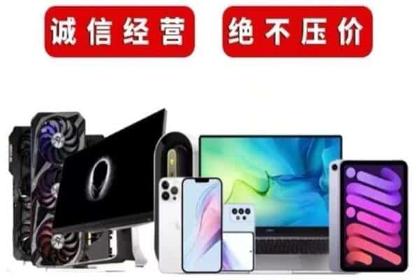 重庆市渝北回收手机