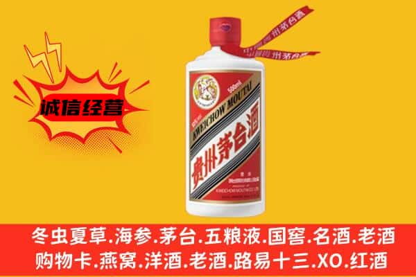 重庆市渝北上门回收茅台酒价格