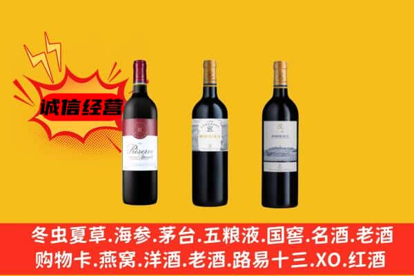 重庆市渝北上门回收拉菲价格