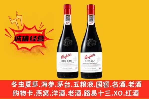 重庆市渝北上门回收奔富价格