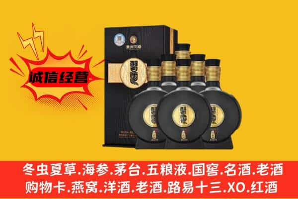 重庆市渝北上门回收习酒价格