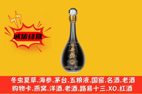 重庆市渝北上门回收西凤酒价格