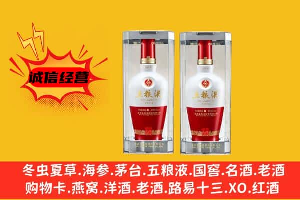 重庆市渝北上门回收五粮液1618价格