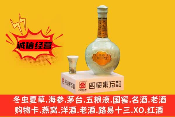 重庆市渝北上门回收四特酒价格