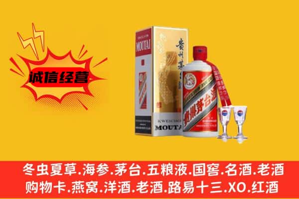 重庆市渝北回收贵州茅台酒