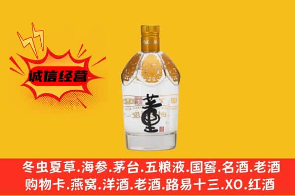 重庆市渝北上门回收老董酒价格