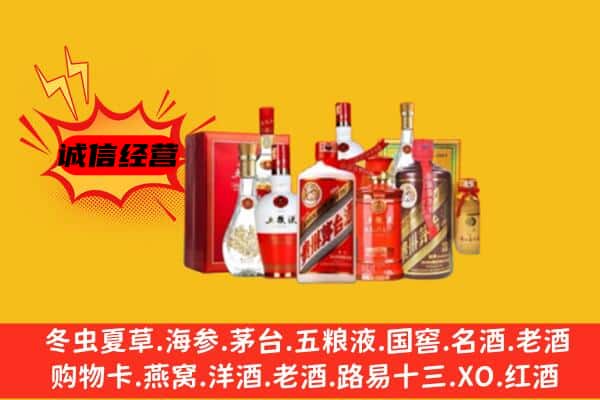 重庆市渝北回收老酒