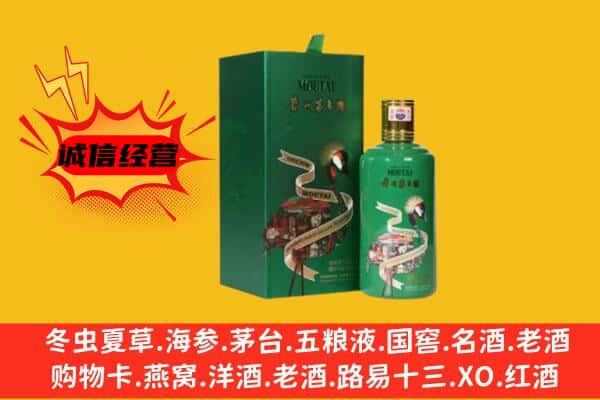 重庆市渝北回收出口茅台酒