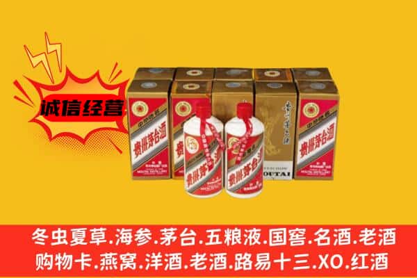 重庆市渝北回收老茅台酒