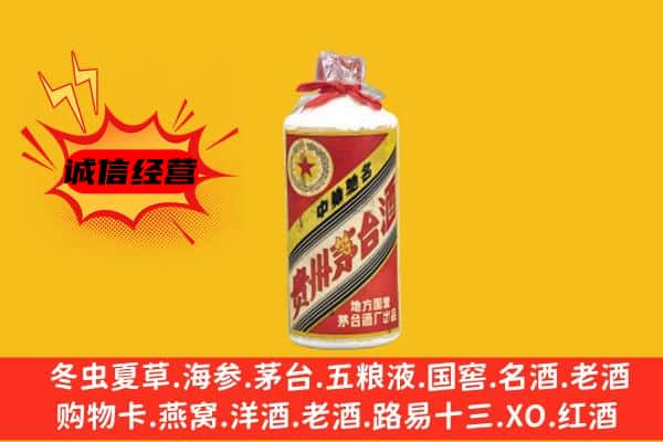 重庆市渝北回收五星茅台酒