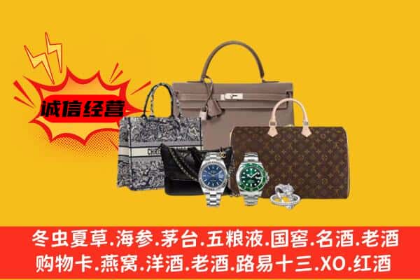 重庆市渝北回收奢侈品