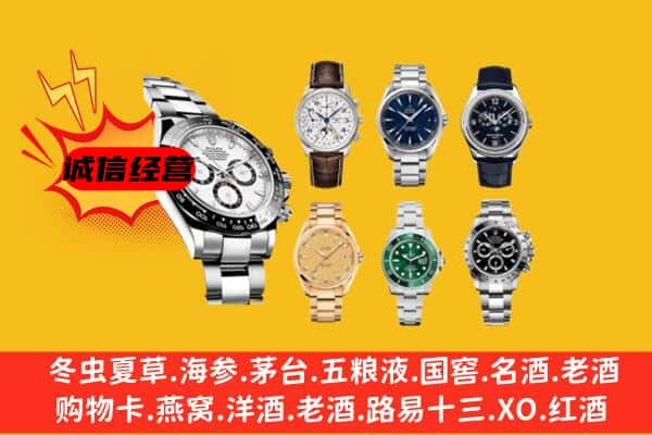 重庆市渝北回收名表