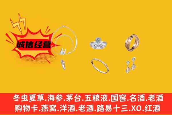 重庆市渝北回收首饰