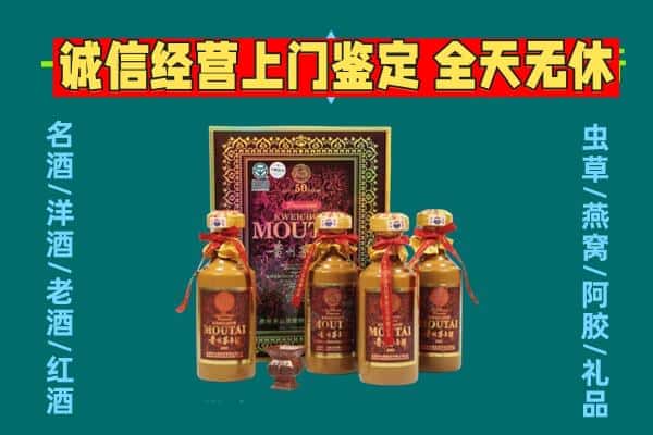 重庆市渝北回收茅台酒瓶