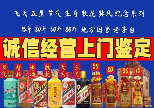 重庆市渝北回收老酒